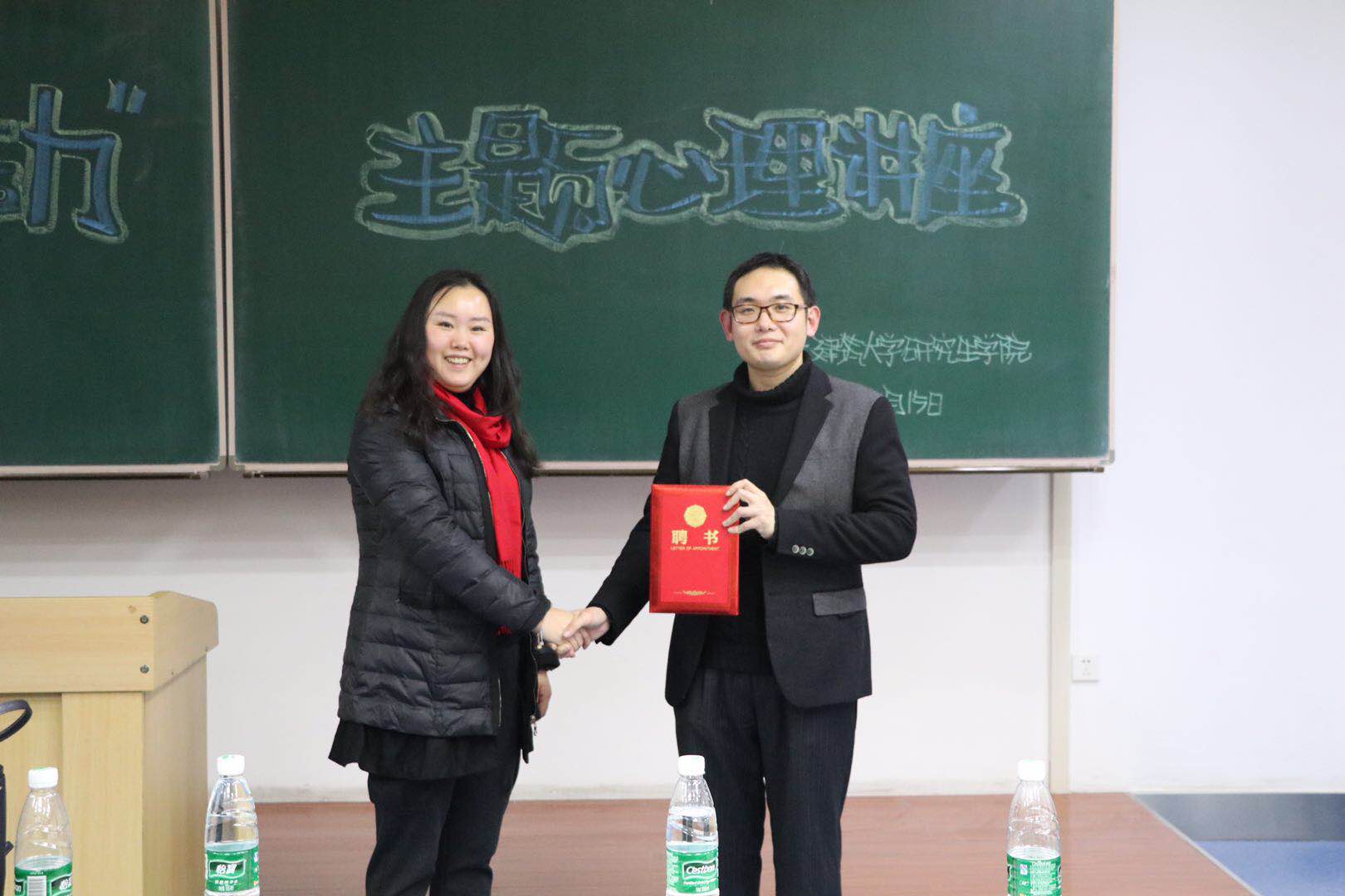 帮助同学们树立正确的心理健康观